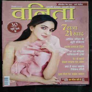 Vanita ( September 2022)