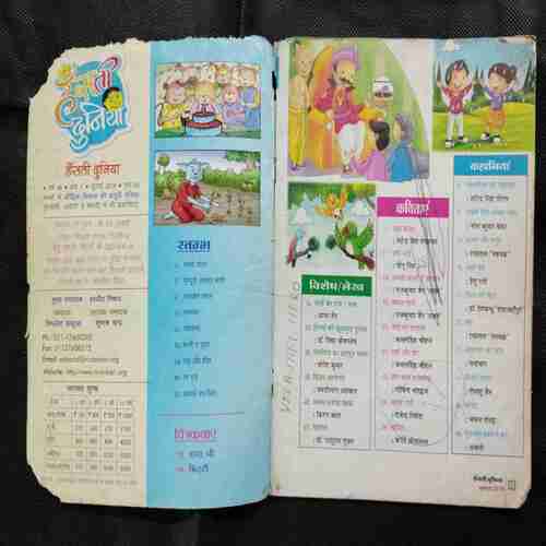 Hansti Duniya ( July 2019)
