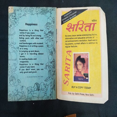 Champak ( August 1997 ) .