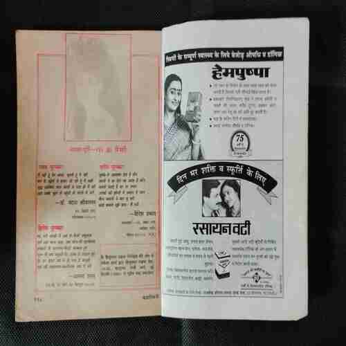 Kadambini ( January 1999 )