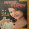 Saras Salil (February 2nd, 2014)