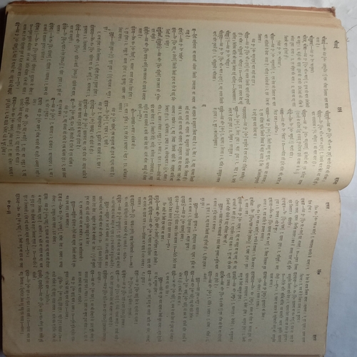 Sanchipt Hindi Sabdsagar