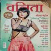 Vanita ( March 2018)
