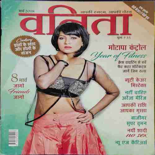 Vanita ( March 2018)