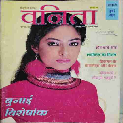 Vanita ( December 2004)