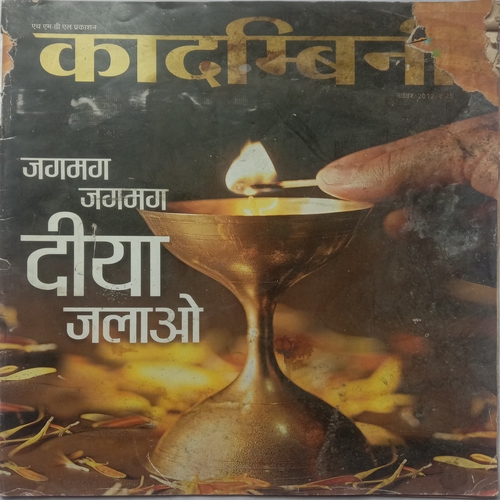 Kadambini (November 2012)