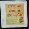 Kadambini ( January 1999 )