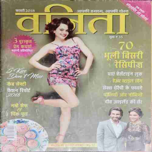 Vanita (February 2018 )