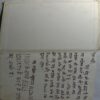 Bible Praveshika