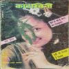 Kadambini (May 1997 )