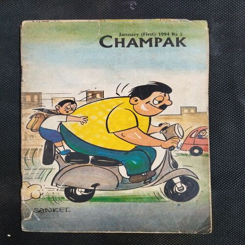 Champak ( January 1st 1994 ) .