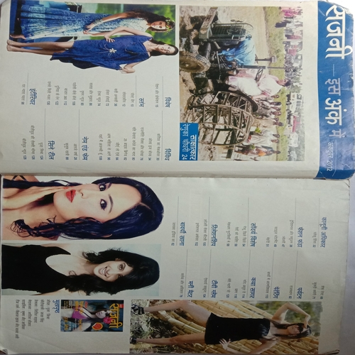 Meri Sajani (October 2012)