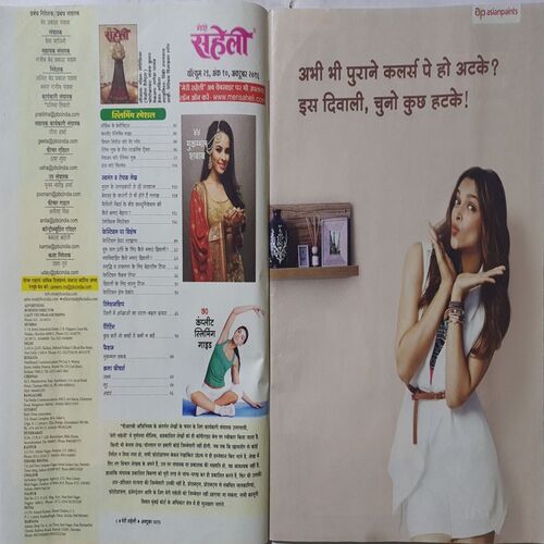 Meri Saheli ( October 2016 )