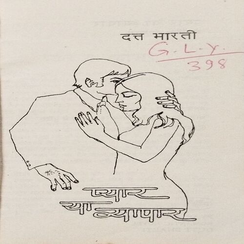 Pyar Ka Wyapar ( Datt Bharti ) .