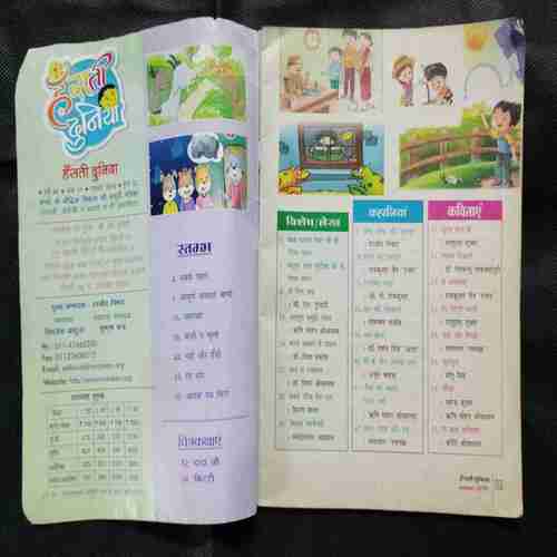Hansti Duniya ( November 2019)