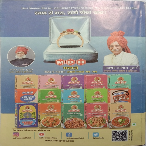 Naari Shobha (February 2023)