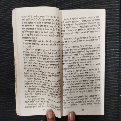 Ek Ghata Pyaasi ( Shekher ) .