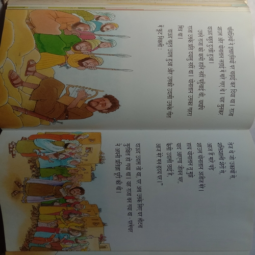 Bible Praveshika