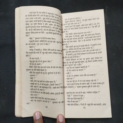 Pyar Ka Wyapar ( Datt Bharti ) .