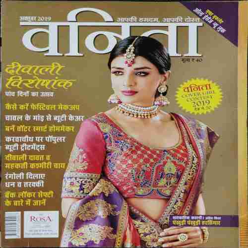 Vanita ( October 2019)