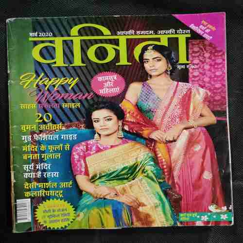 Vanita ( March 2020)