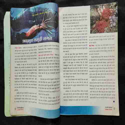 Hansti Duniya ( November 2019)