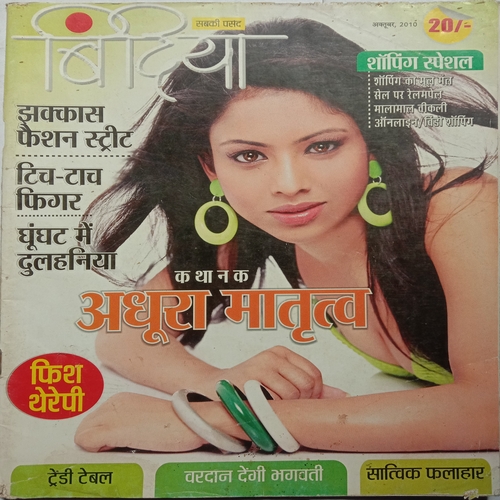 Bindiya (October, 2010)