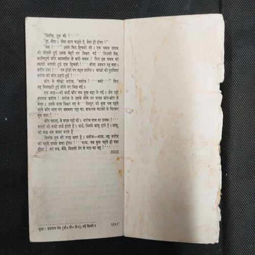 Ek Ghata Pyaasi ( Shekher ) .