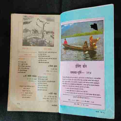 Kadambini (May 1997 )