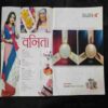 Vanita ( March 2020)