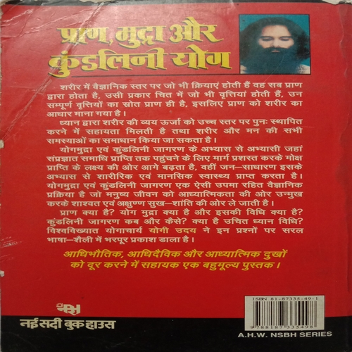Pran, Mudra Aur Kundalini Yog (By Yogi Uday)