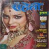 Meri Saheli ( December 2011 )