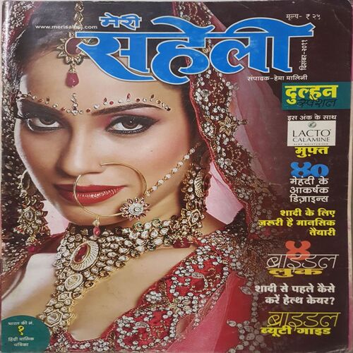 Meri Saheli ( December 2011 )