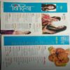 Bindiya (October, 2010)