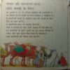 Bible Praveshika