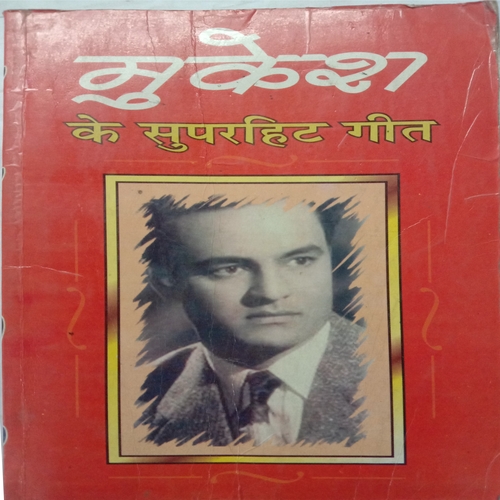 Mukesh Ke Superhit Geet