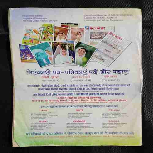 Hansti Duniya ( November 2019)