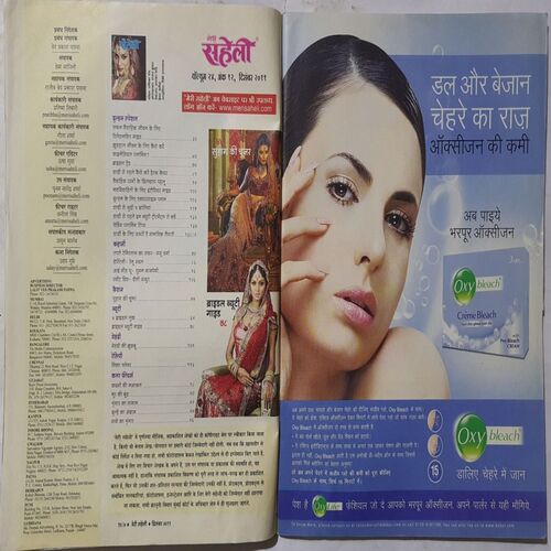 Meri Saheli ( December 2011 )