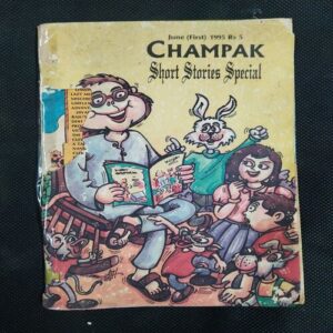 Champak ( June 1st 1995 )