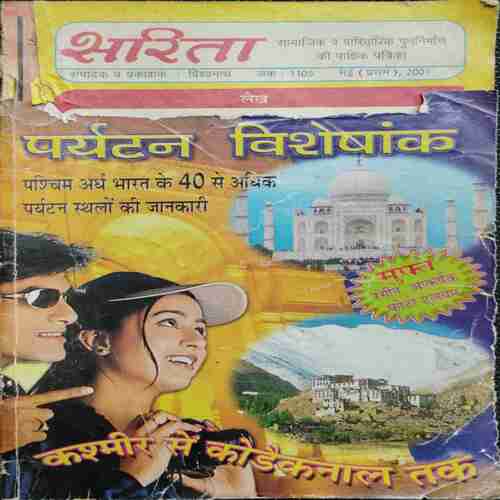 Sarita ( May 1st 2001)