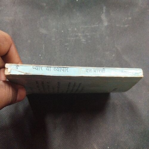 Pyar Ka Wyapar ( Datt Bharti ) .