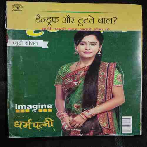 Grihalakshmi  ( December 2011)