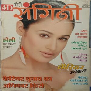 Meri Sangini (March 2008)