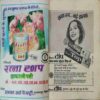 Kadambini (August 1980 )