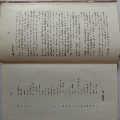 Mahabharat Ki Shresth Kahaniya (By Shri Vyathithridaya)