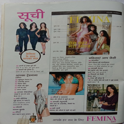 Femina (July 2010)