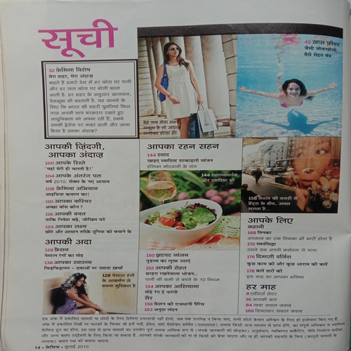 Femina (July 2010)