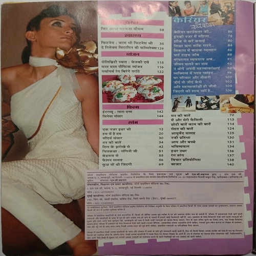 Meri Sangini (March 2008)