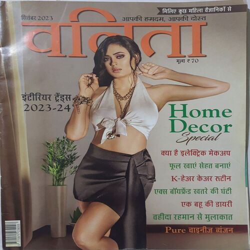 Vanita ( September 2023 )