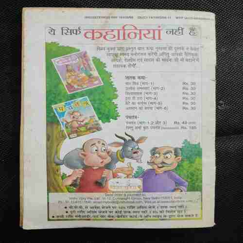 Champak ( August 2nd 2010)